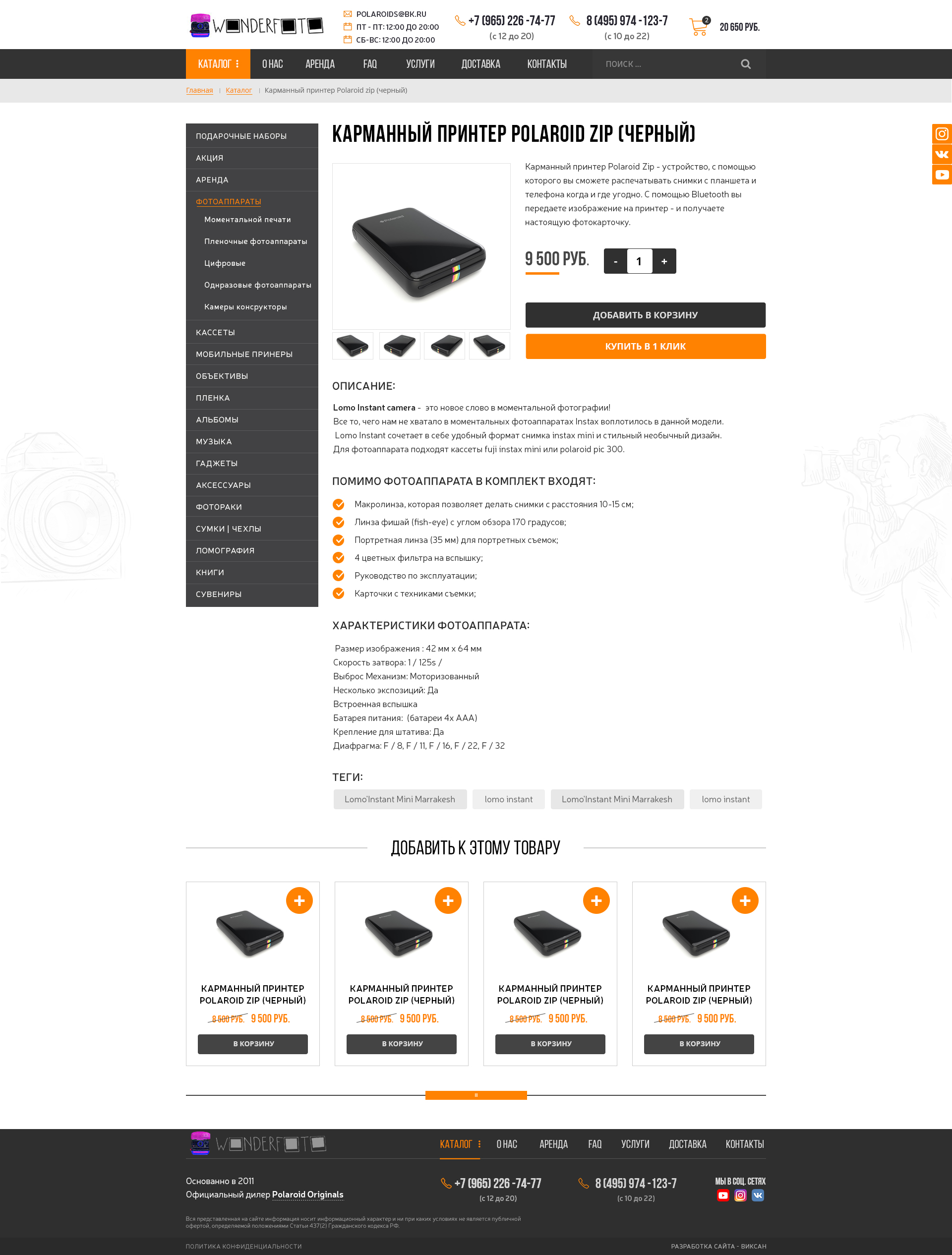 Страница карточки товара